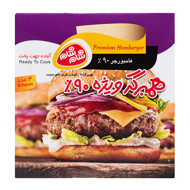 همبرگر ویژه 90 درصد شام شام 400 گرمی