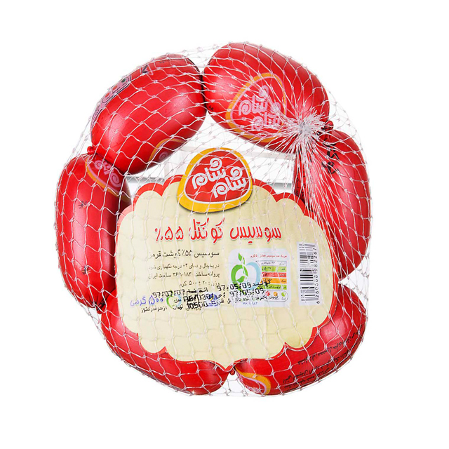 سوسیس کوکتل 55 درصد گوشت شام شام 500 گرمی 