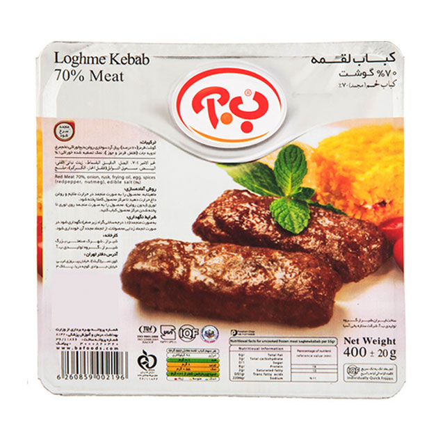 کباب لقمه 70 درصد گوشت ب.آ  400 گرمی