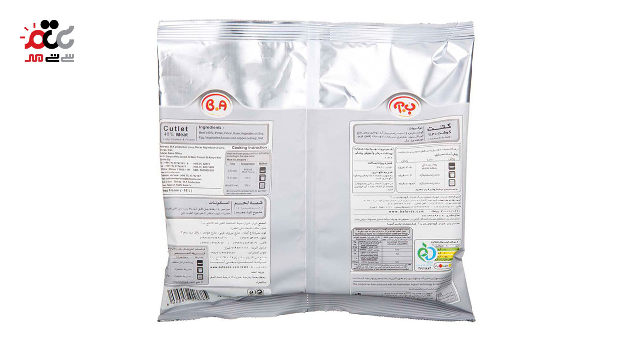 کتلت گوشت 40%ب.آ 450 گرمی