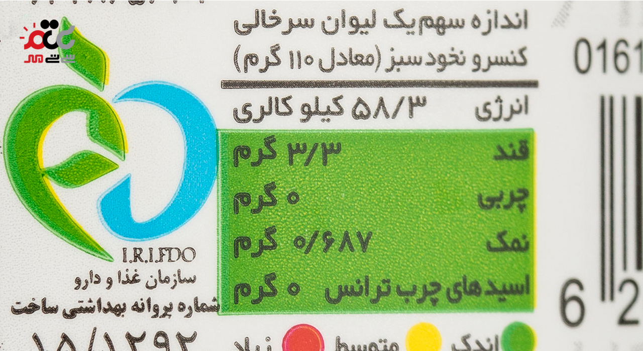 کنسرو نخود فرنگی اصالت 380 گرمی