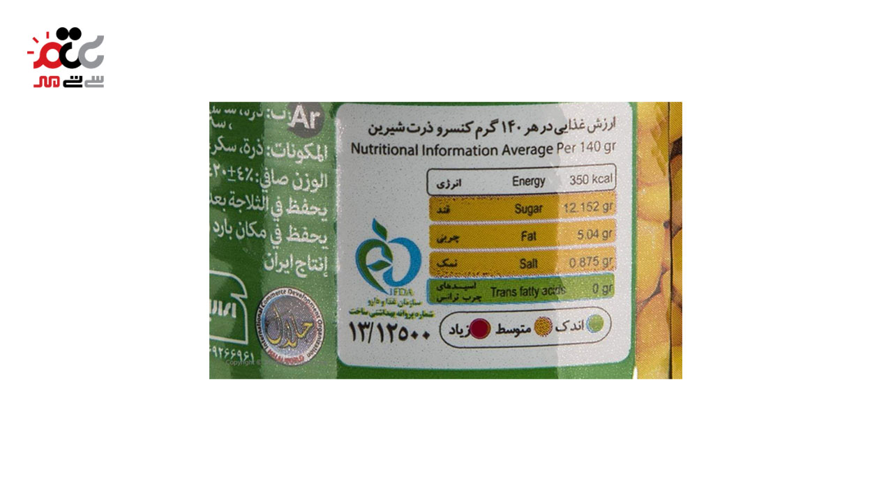کنسرو ذرت شیرین برتر 380 گرمی