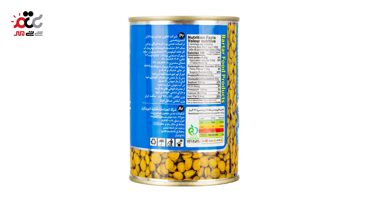 کنسرو عدسی برتر 420 گرمی