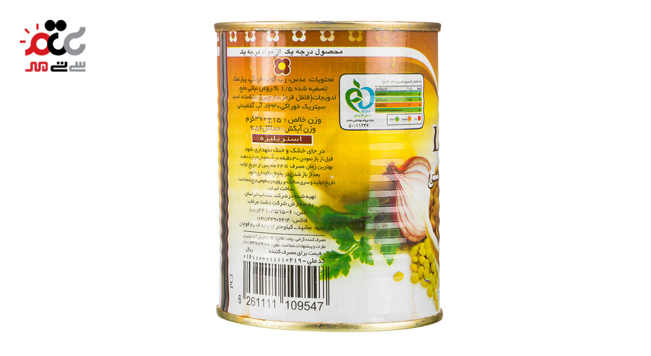 کنسرو خوراک عدسی یک و یک 370 گرمی