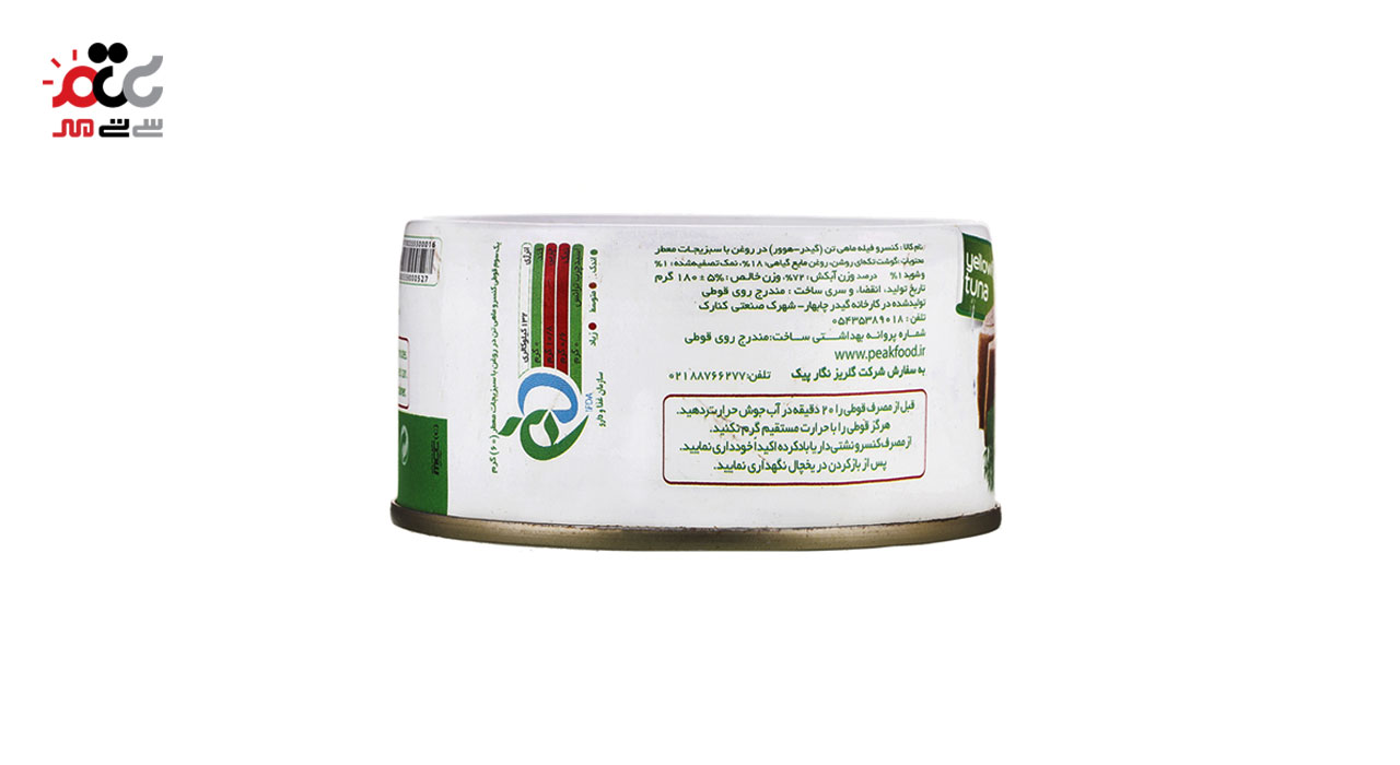 کنسرو ماهی تون در روغن با سبزیجات معطر  پیک 180 گرمی