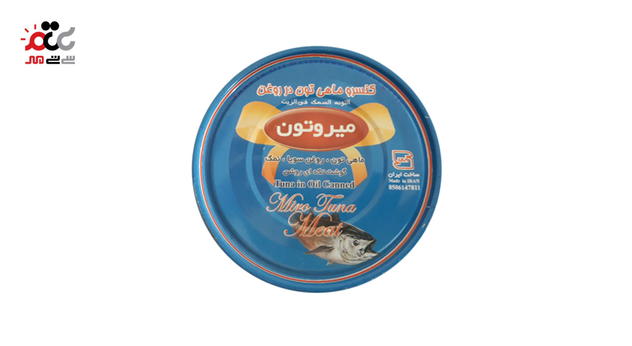 کنسرو تن ماهی در روغن میروتون 180 گرمی