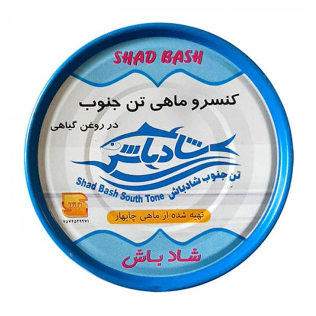 تن ماهی شادباش 180 گرمی