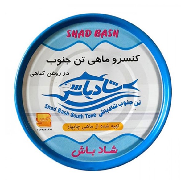 تن ماهی شادباش 180 گرمی
