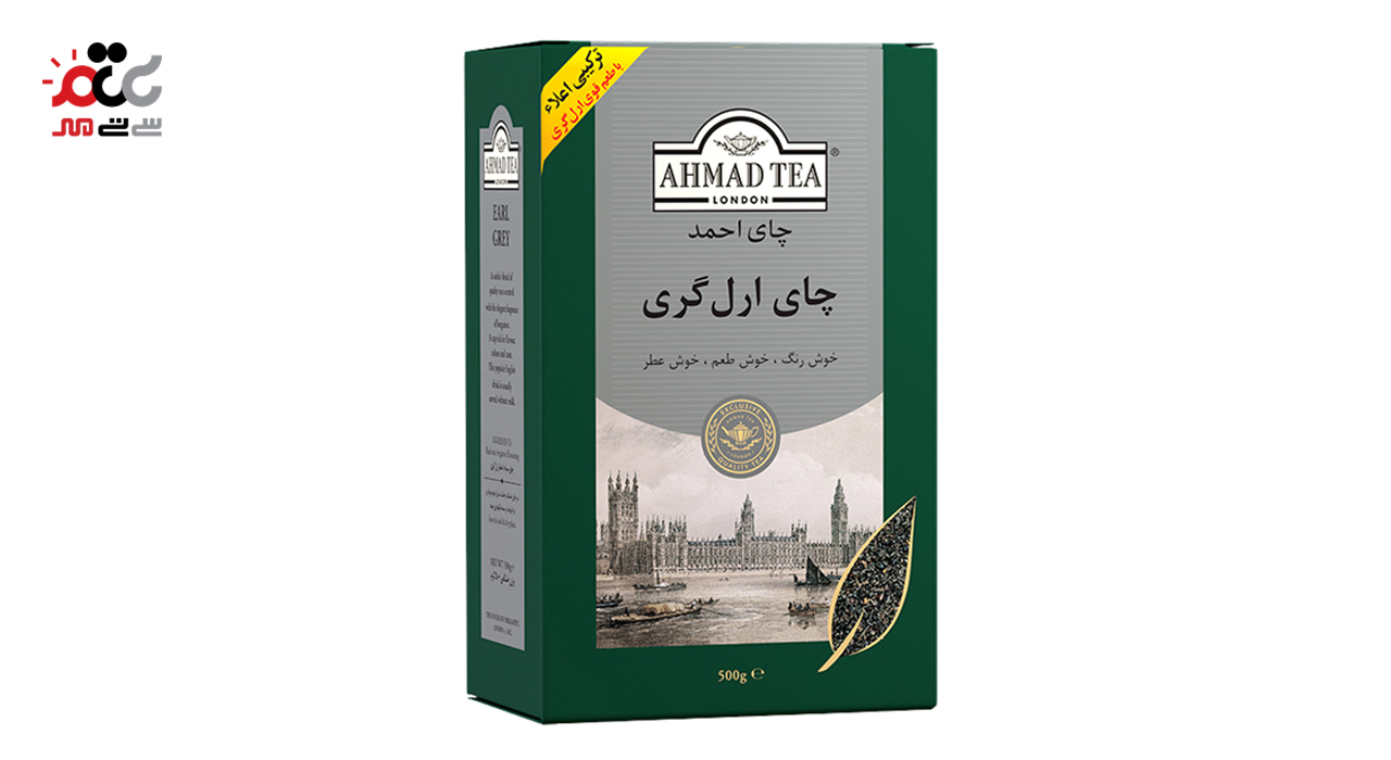 چای ارل گری احمد 500 گرمی