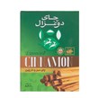  چای سبز و دارچین دو غزال 100 گرمی
