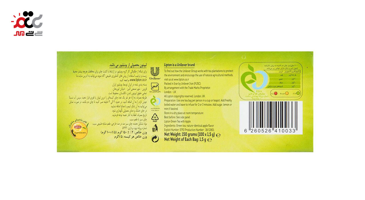 چای سبز کیسه ای لیپتون با طعم سیب 100 عددی