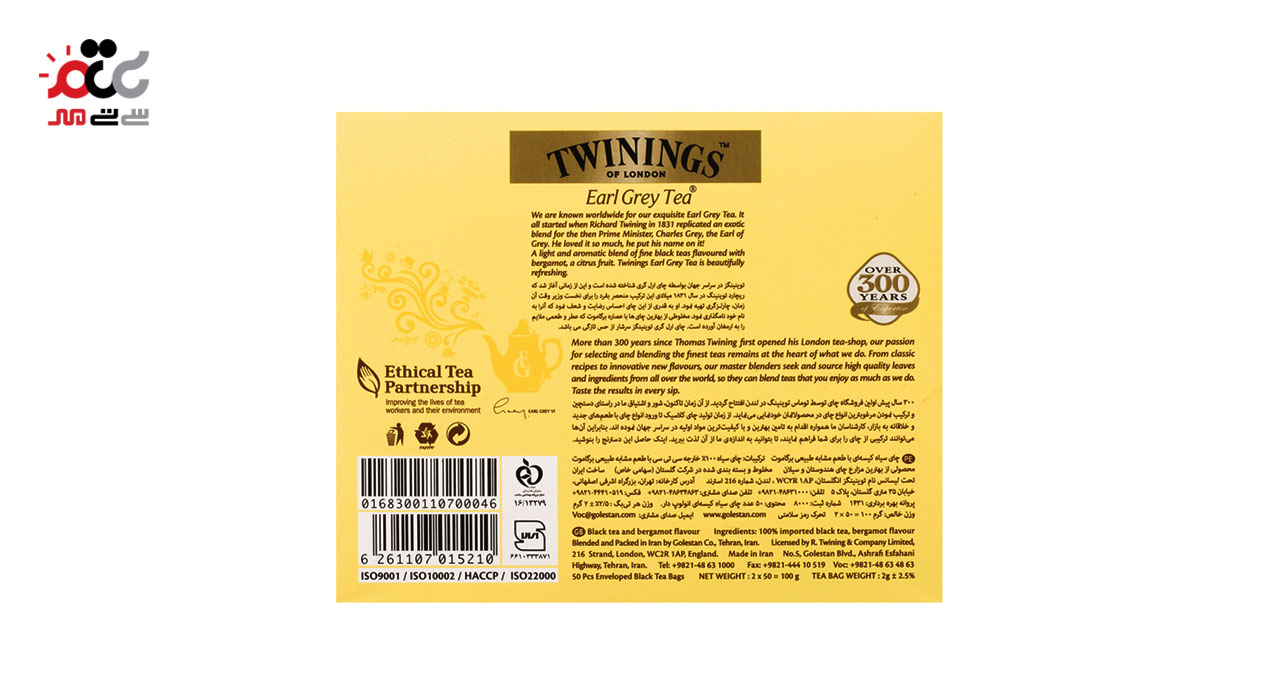 چای سیاه کیسه ای کلاسیک ارل گری ملایم توینینگز معطر به عصاره برگاموت 50 عددی
