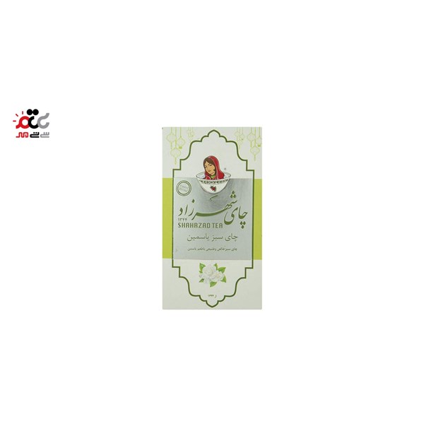 چای سبز عسل و یاسمین شهرزاد بسته دو عددی 200گرمی