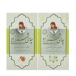 چای سبز عسل و یاسمین شهرزاد بسته دو عددی 200گرمی