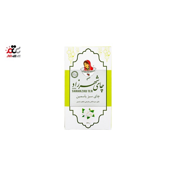 چای سبز با طعم یاسمن شهرزاد 200 گرمی