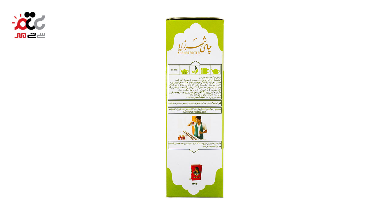 چای سبز با طعم یاسمن شهرزاد 200 گرمی