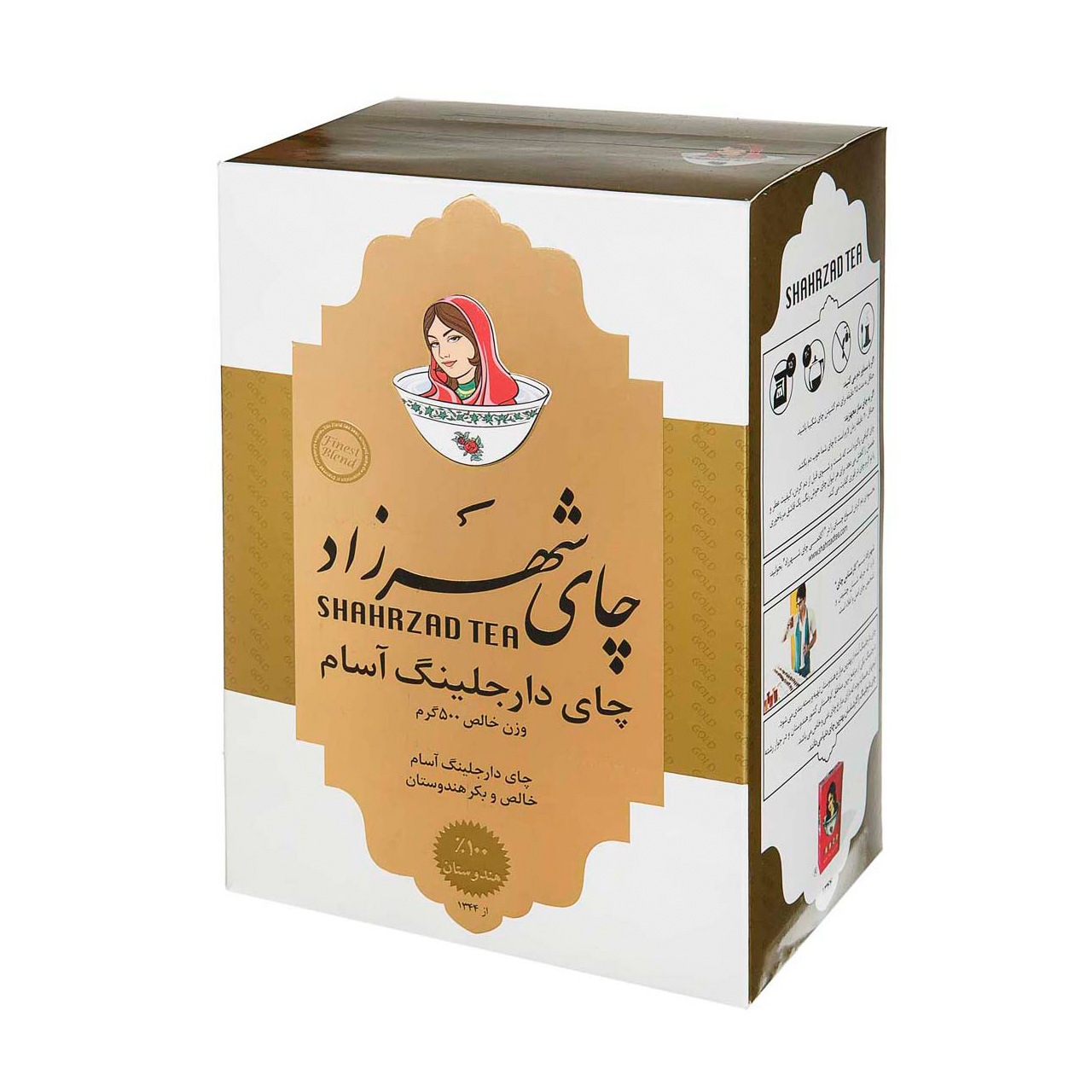 چای دارجلینگ آسام شهرزاد 500 گرمی