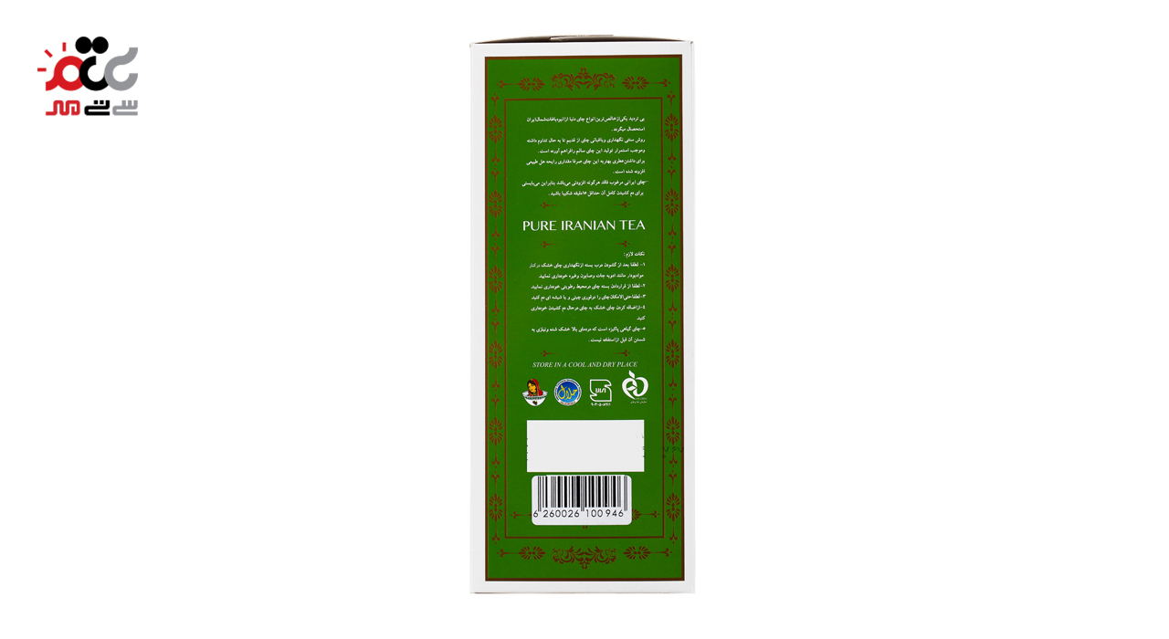 چای کاجین با طعم هل شهرزاد 500 گرمی