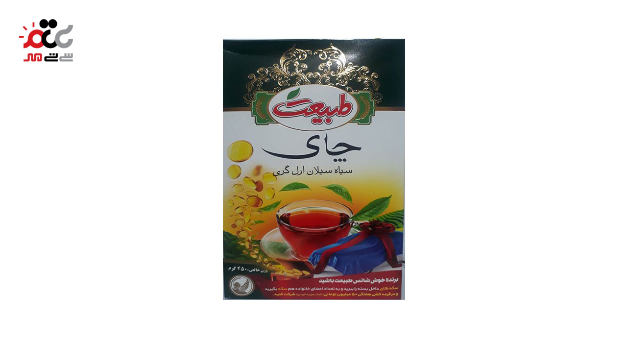 چای سیاه سیلان ارل گری طبیعت 450 گرمی