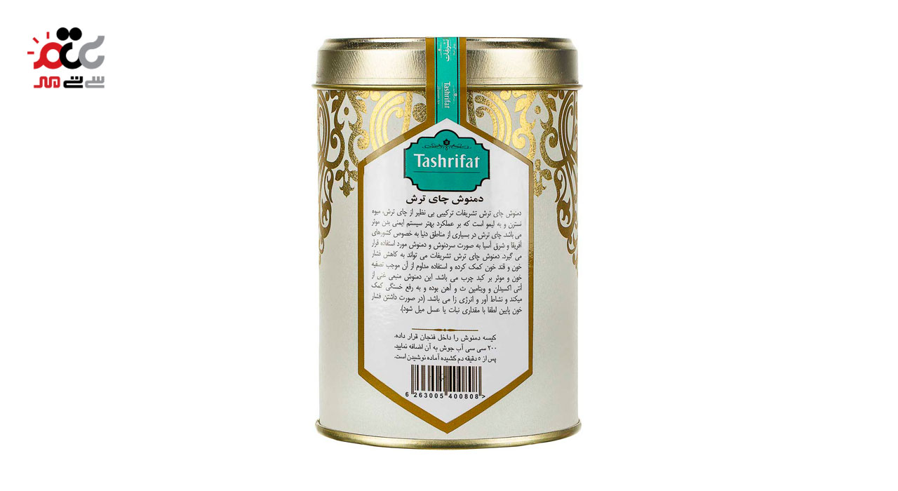 دمنوش کیسه ای چای ترش تشریفات 14 عددی