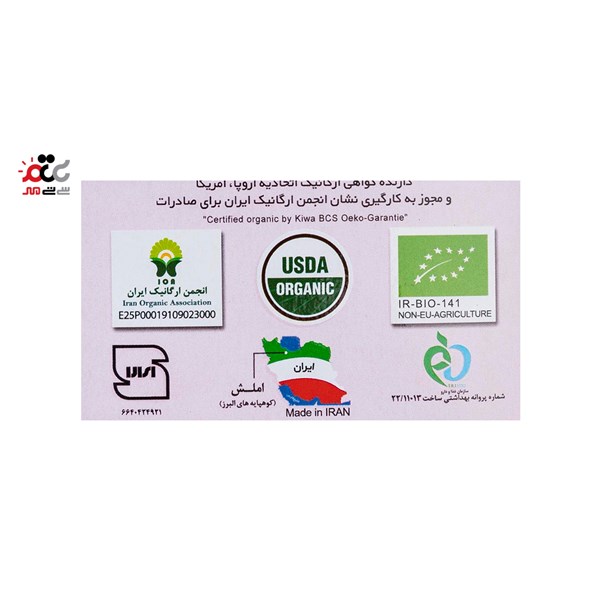 چای ممتاز  گل سرخ زوبین 200 گرمی