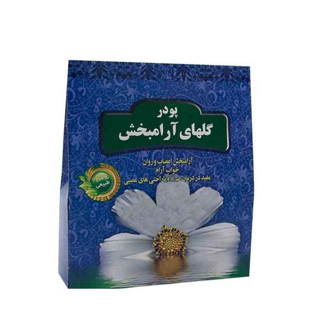 پودر گلهای آرامبخش زاگرس 50 گرمی