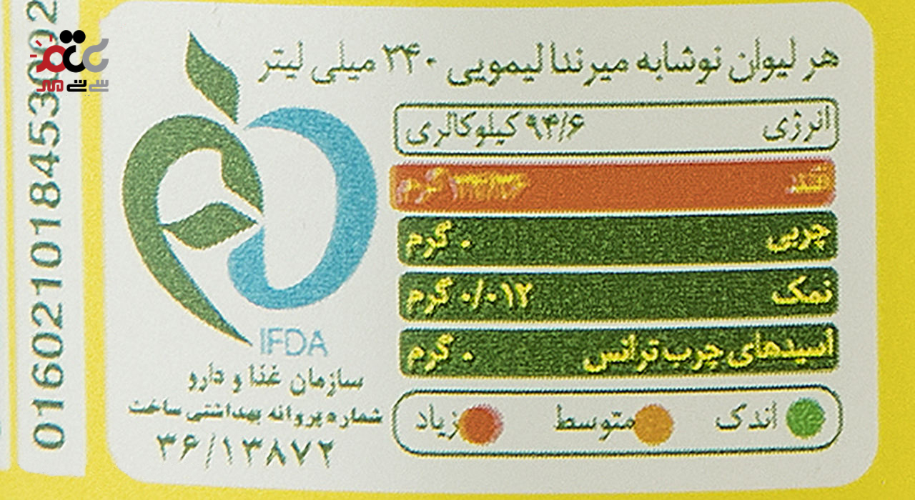 نوشابه گازدار میرندا با طعم لیمو 1500 میلی لیتری
