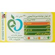 نوشابه گازدار میرندا با طعم لیمو 1500 میلی لیتری