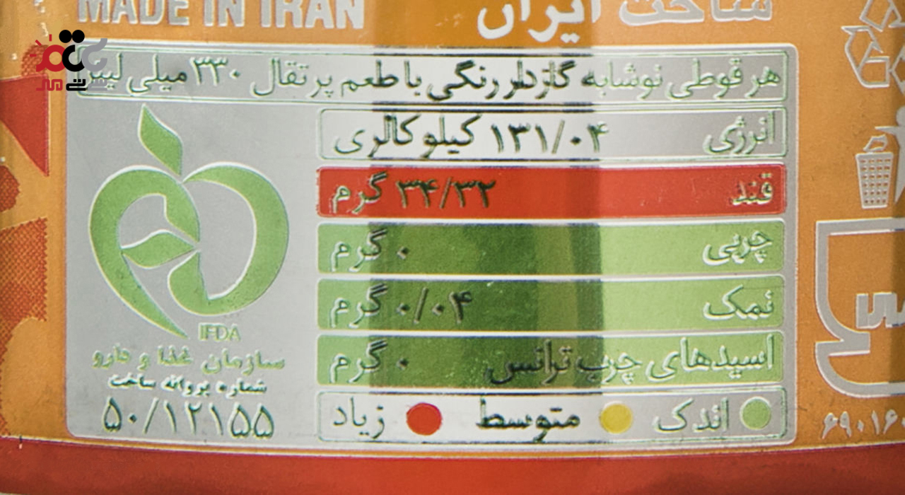 نوشابه گازدار میرندا با طعم پرتقال 330 میلی لیتری