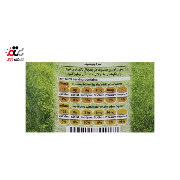 شربت پشن فروت سن ایچ 780 گرمی
