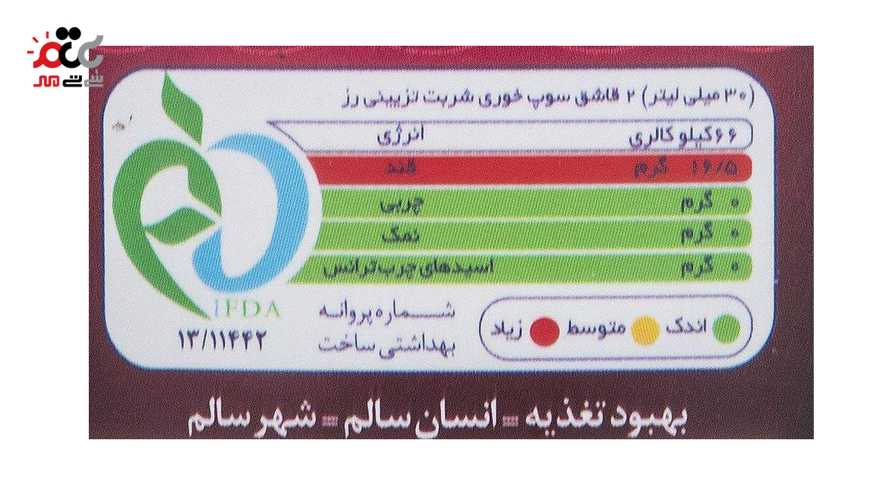  سیروپ گل رز سن ایچ مقدار 780 گرم 