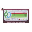  سیروپ گل رز سن ایچ مقدار 780 گرم 
