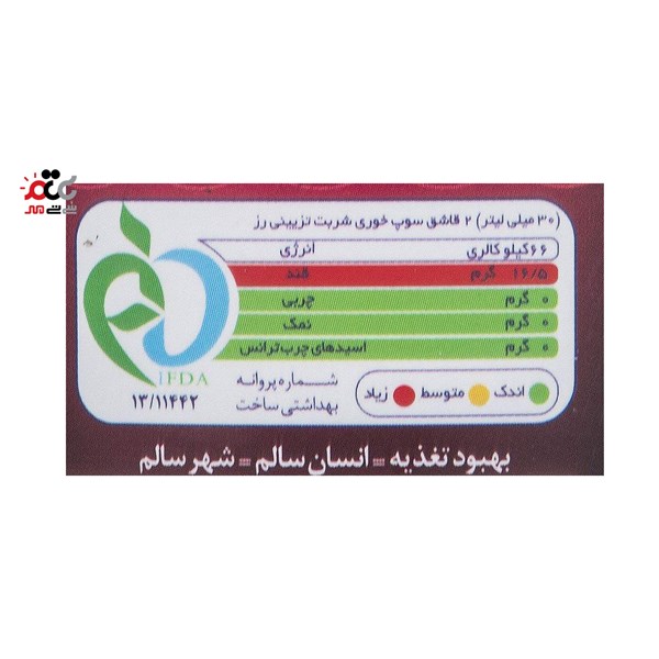 سیروپ گل رز سن ایچ 780 گرمی