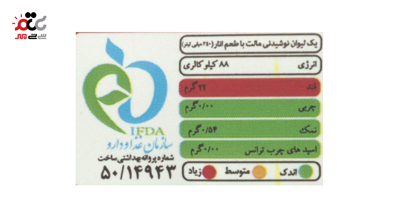 نوشیدنی مالت با طعم انار عالیس 1000 میلی لیتری