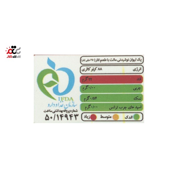 نوشیدنی مالت با طعم انار عالیس 1000 میلی لیتری