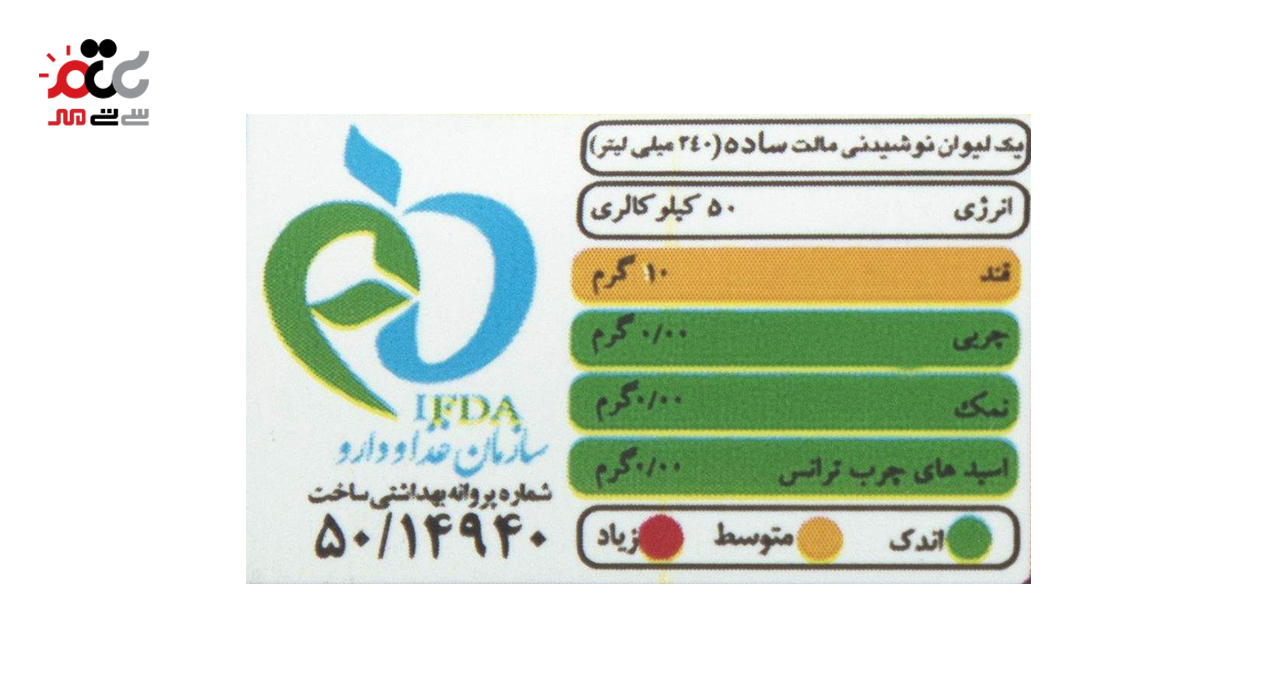 نوشیدنی مالت با طعم کلاسیک عالیس 1000 میلی لیتری
