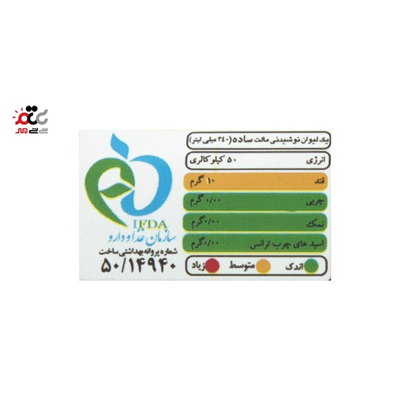 نوشیدنی مالت با طعم کلاسیک عالیس 1000 میلی لیتری