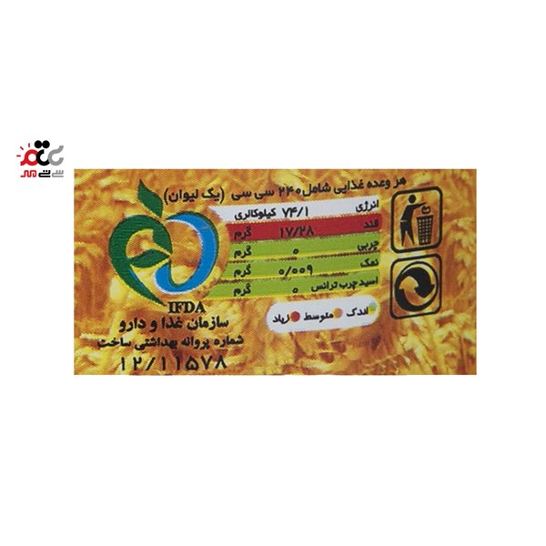 نوشیدنی مالت بدون الکل با طعم آناناس ساندیس  1000 میلی لیتری