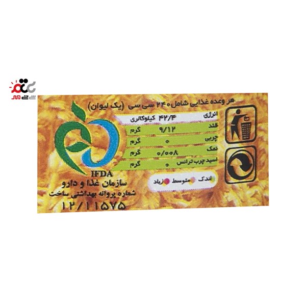 نوشیدنی مالت بدون الکل با طعم کلاسیک ساندیس 1000 میلی لیتری