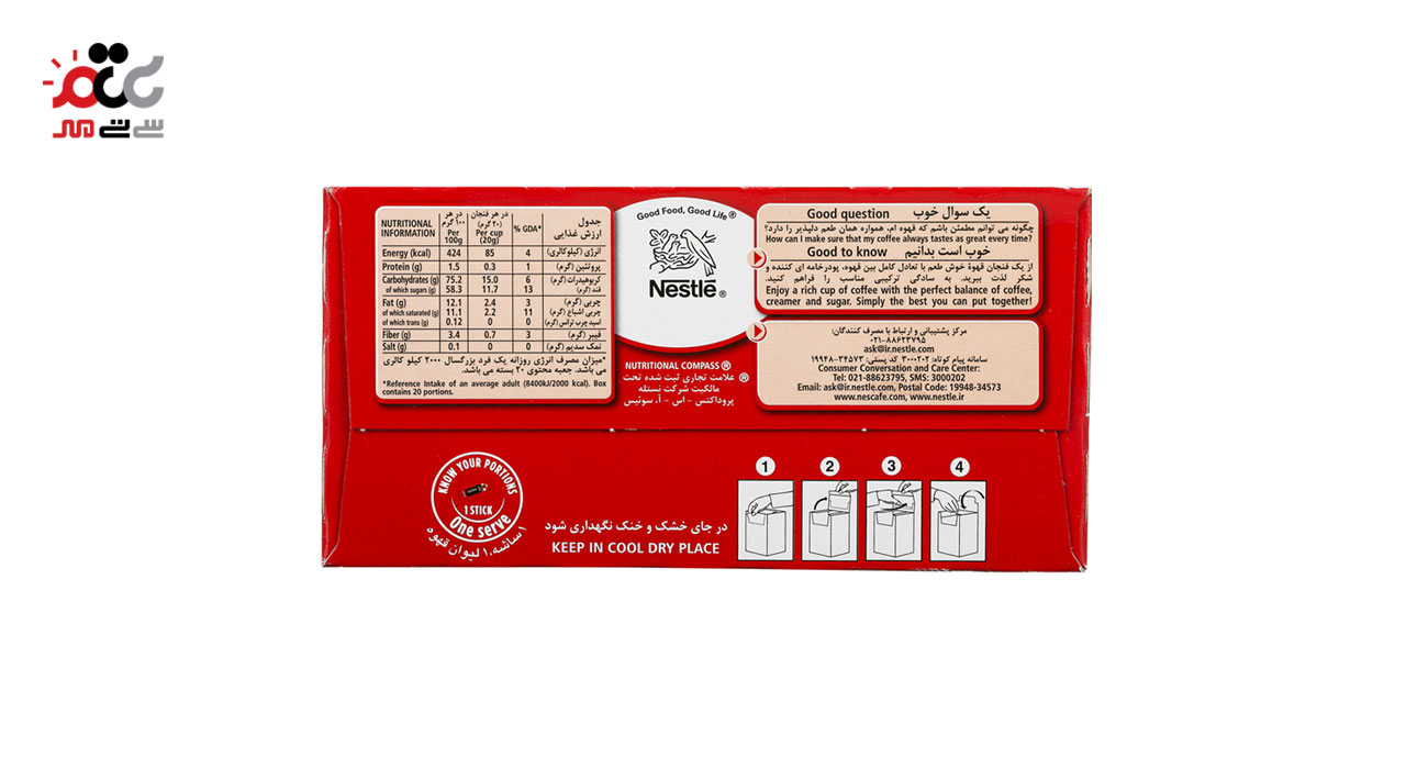 پودر مخلوط قهوه فوری 3 در 1 نسکافه بسته 20 عددی