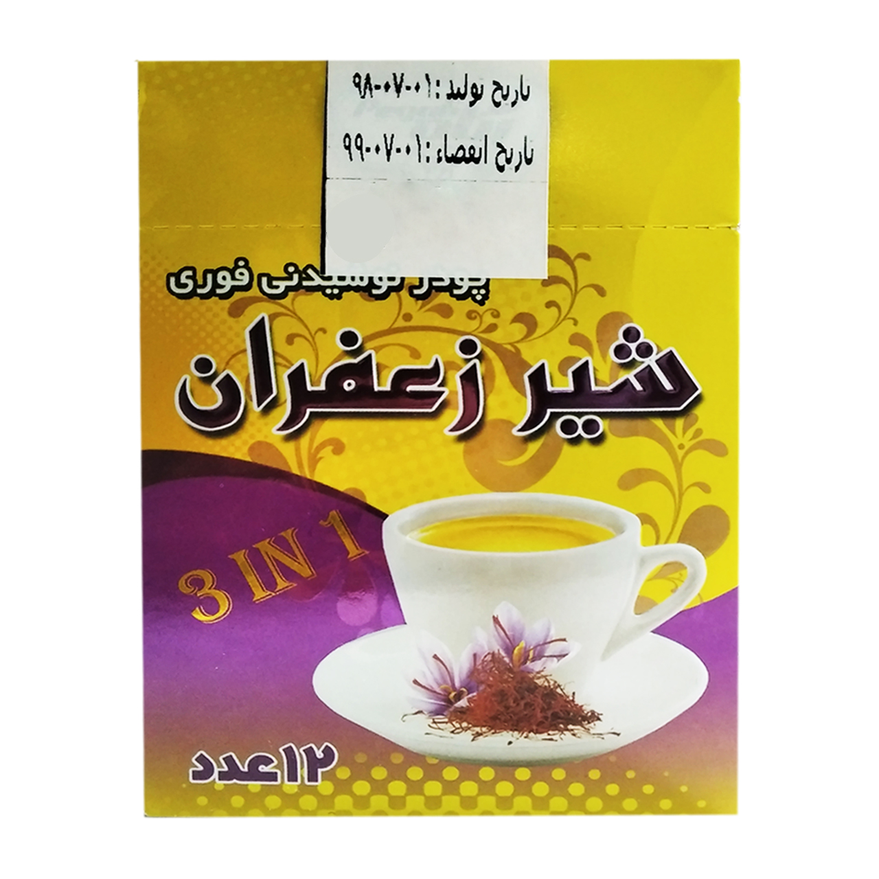پودر نوشیدنی فوری شیر زعفران پگاه بسته 12 عددی