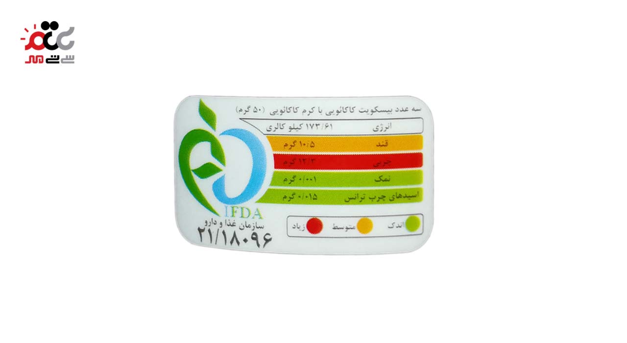 بیسکویت کاکائویی کرمدار آیدین 160 گرمی