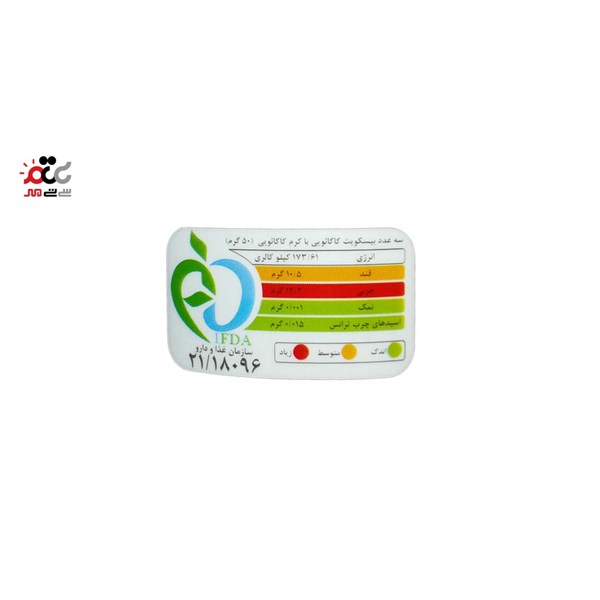 بیسکویت کاکائویی کرمدار آیدین 160 گرمی