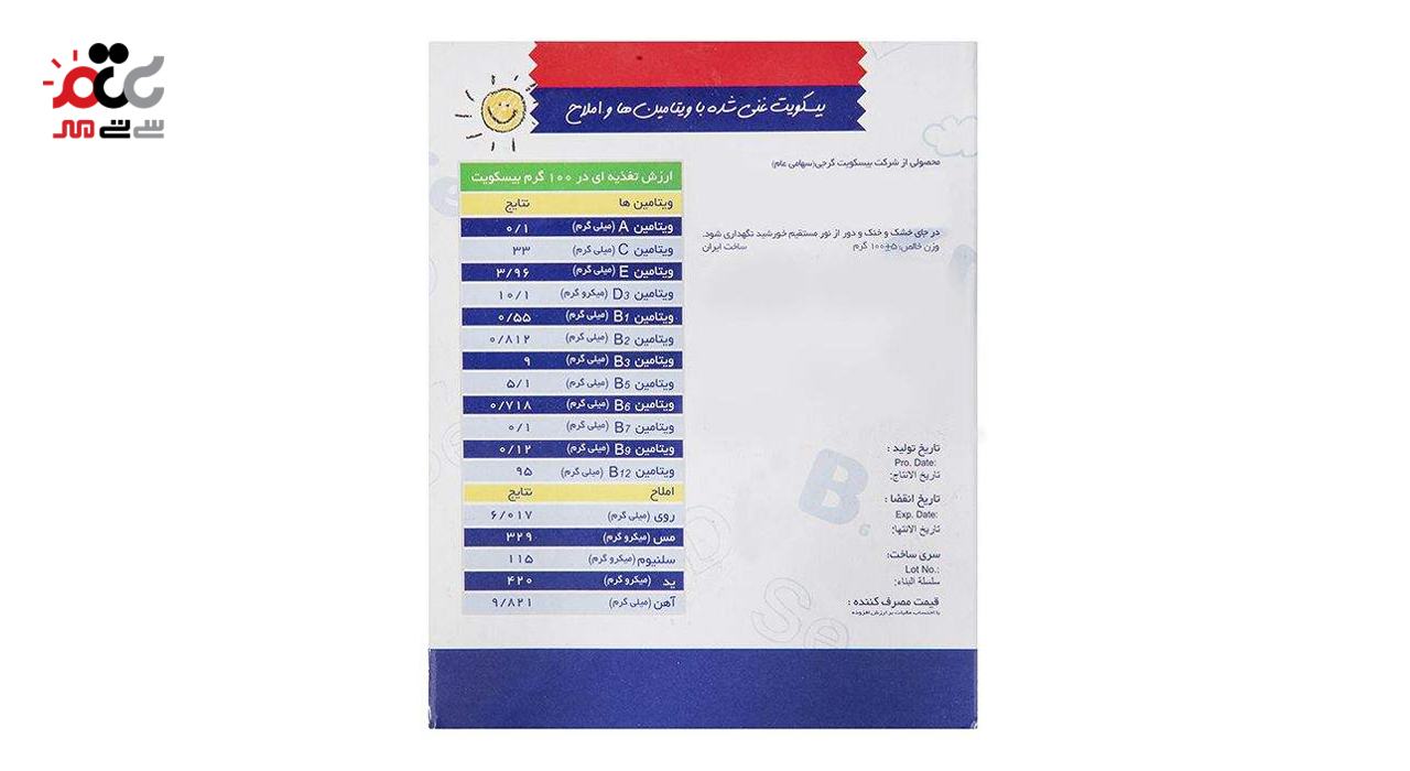 بیسکویت بیسکو پلاس گرجی 100 گرمی