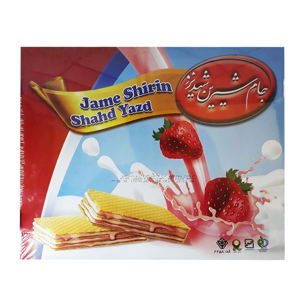 ویفر توت فرنگی جام شیرین شهد یزد 800 گرمی