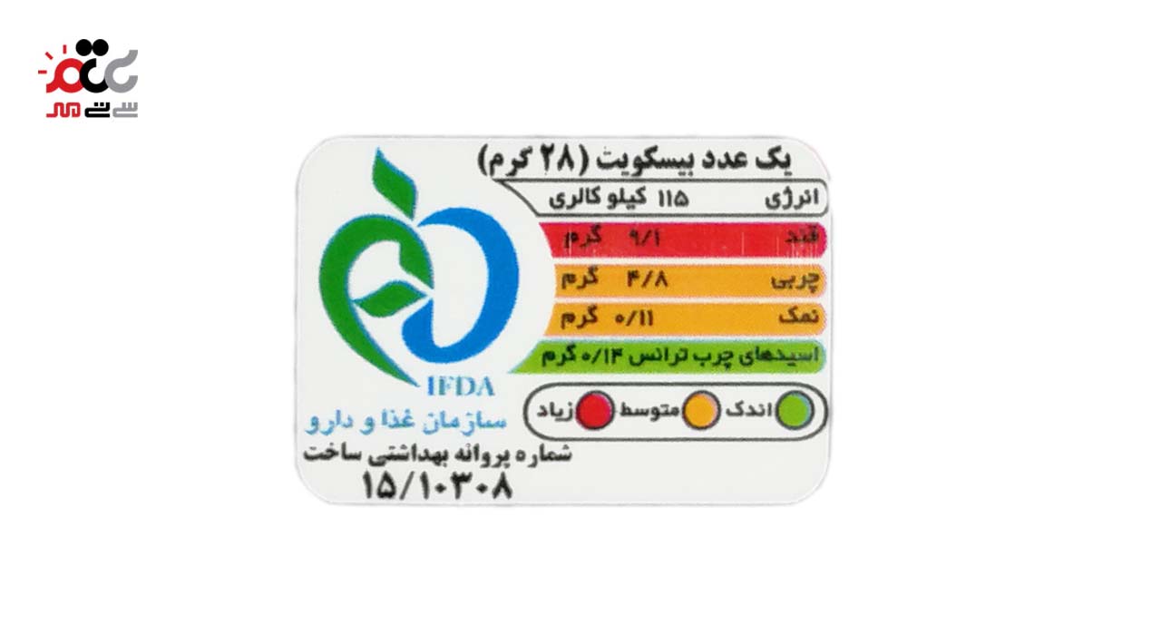 بیسکویت کرمدار کاکائویی سلامت 400 گرمی