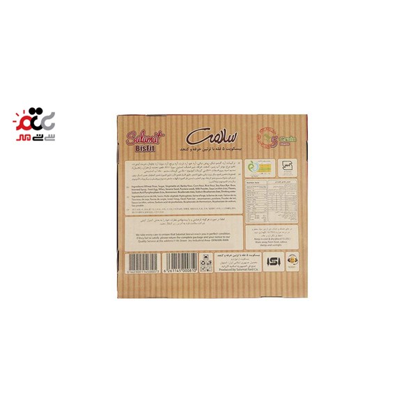بیسکویت 5 غله با تزئین کنجد و خرقه سلامت 800 گرمی