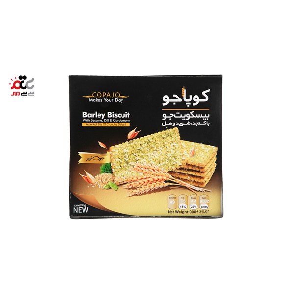بیسکویت جو با کنجد شوید و هل کوپا جو 900 گرمی