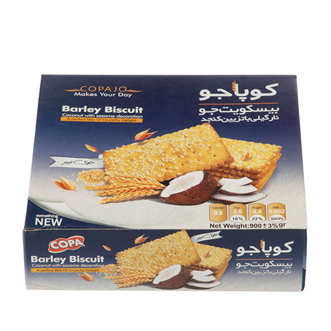 بیسکویت جو نارگیلی با تزیین کنجد کوپا جو 900 گرمی