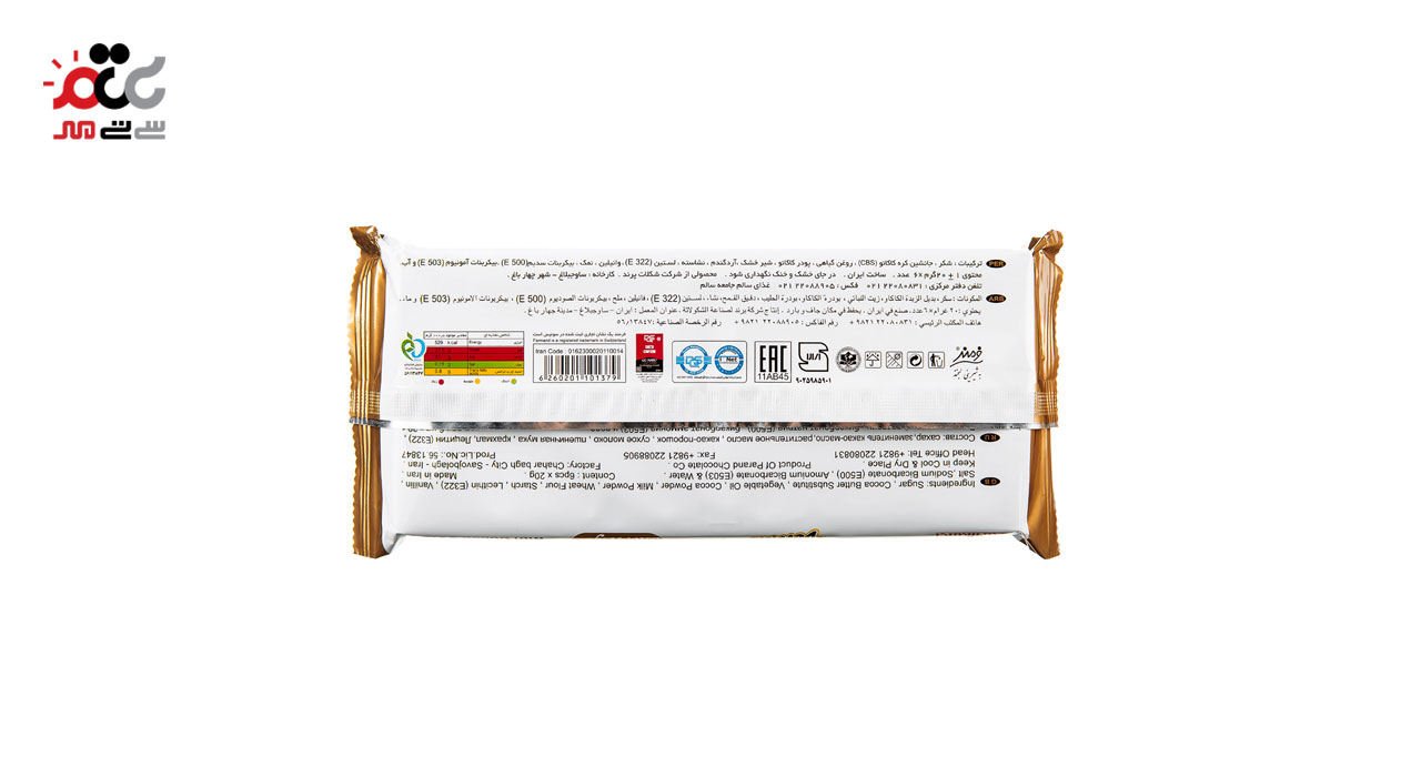 ویفر ورنال کاکائویی فرمند 120 گرم